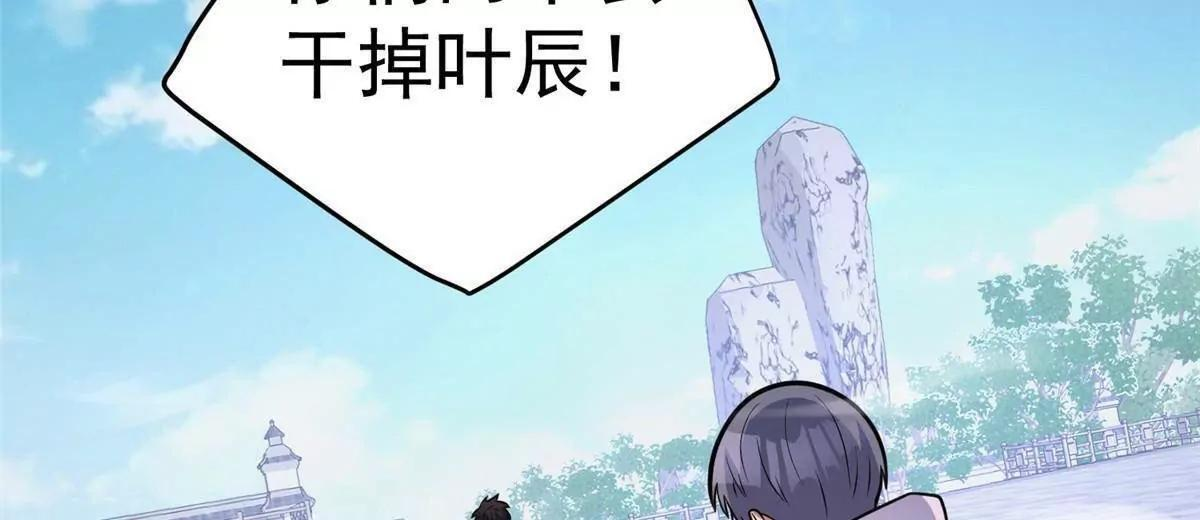 292 混战爆发 第68页