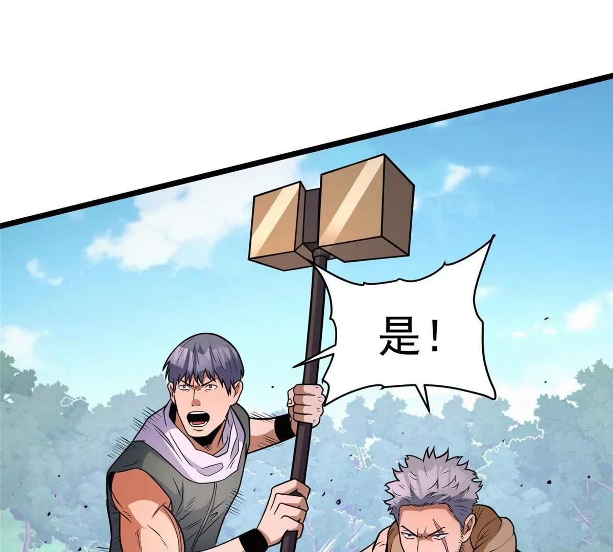 292 混战爆发 第71页