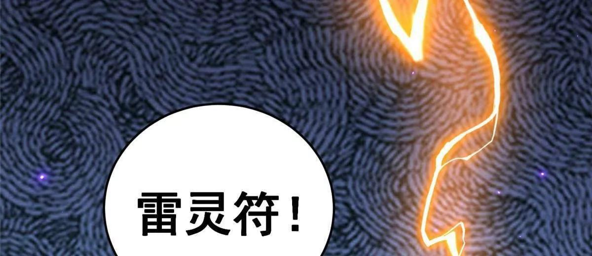 292 混战爆发 第74页
