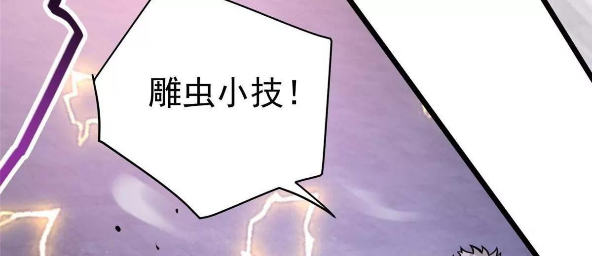 292 混战爆发 第82页