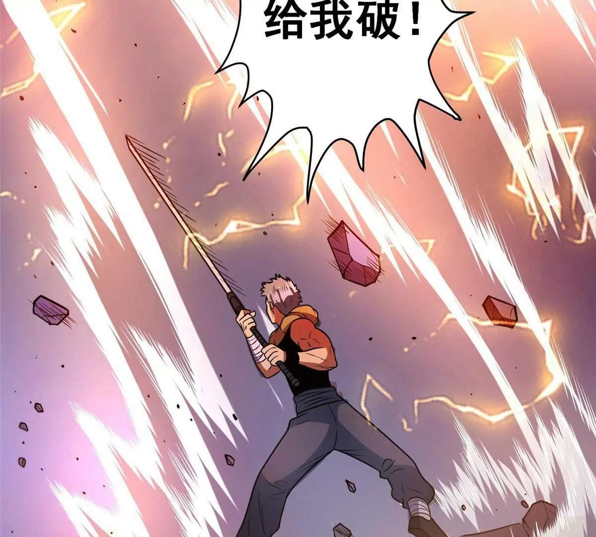 292 混战爆发 第87页