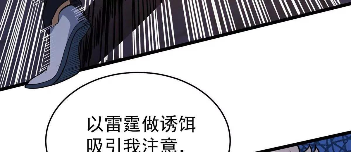292 混战爆发 第92页