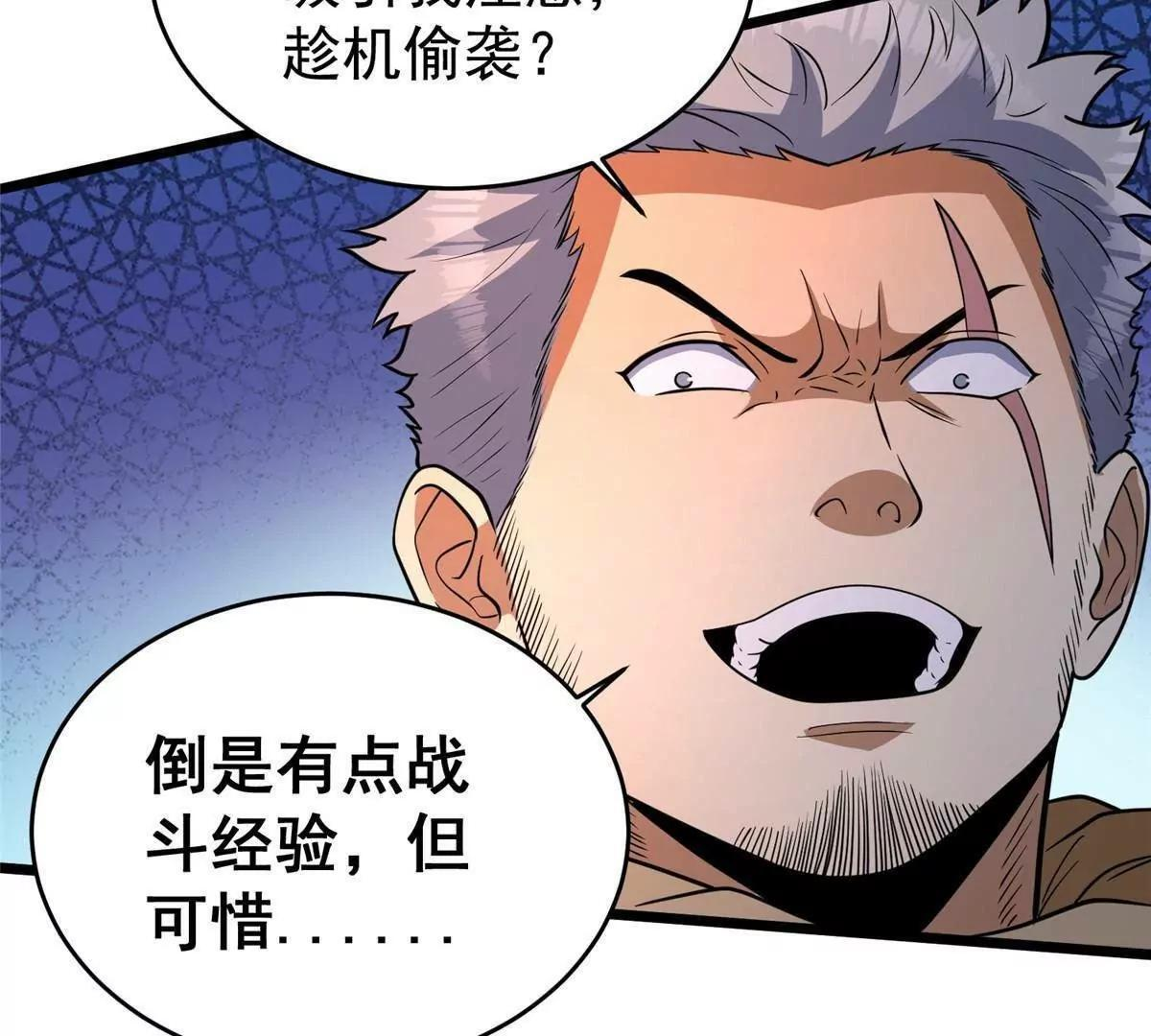 292 混战爆发 第93页