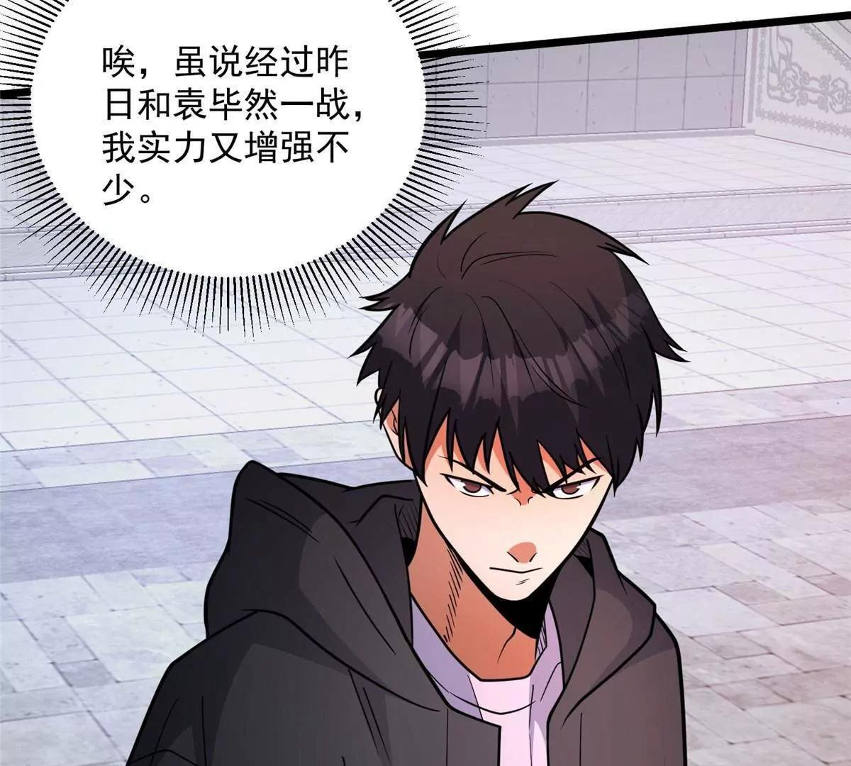 292 混战爆发 第129页