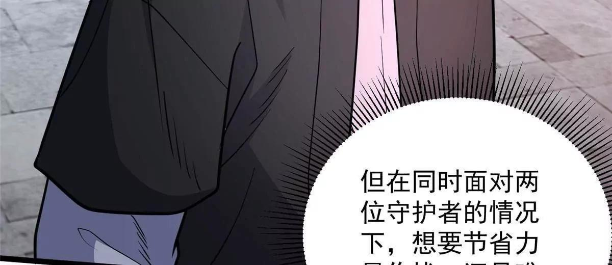 292 混战爆发 第130页