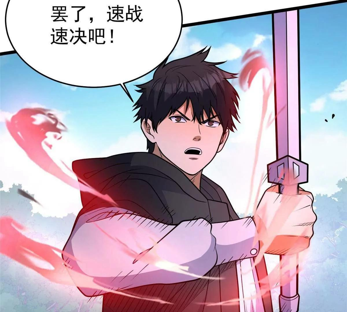 292 混战爆发 第135页