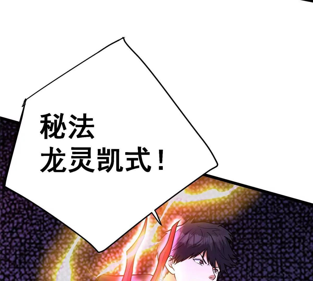 292 混战爆发 第137页