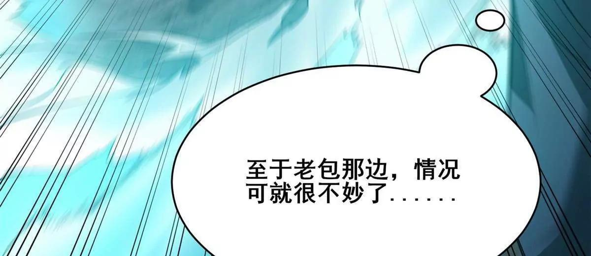 293 再斩守护者！ 第12页