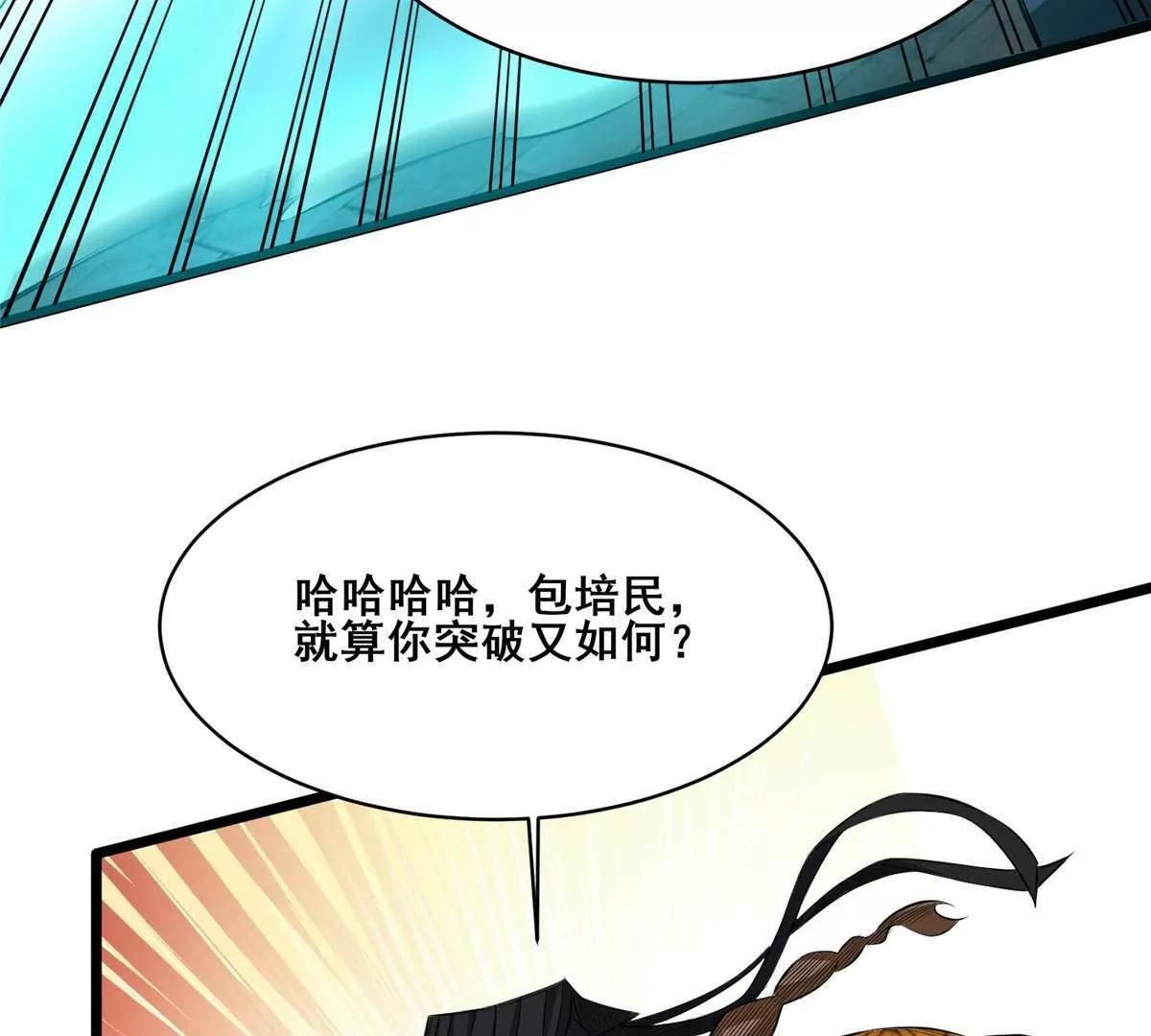 293 再斩守护者！ 第13页