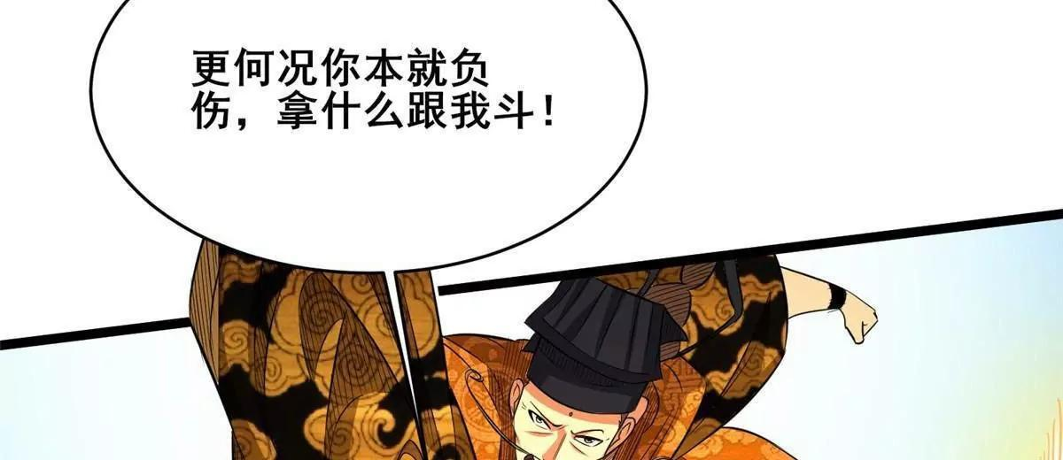 293 再斩守护者！ 第16页