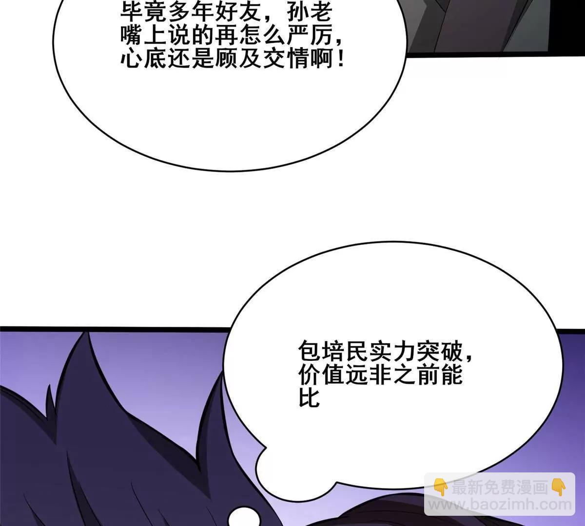 293 再斩守护者！ 第36页