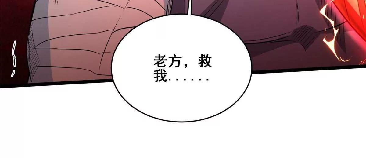 293 再斩守护者！ 第61页