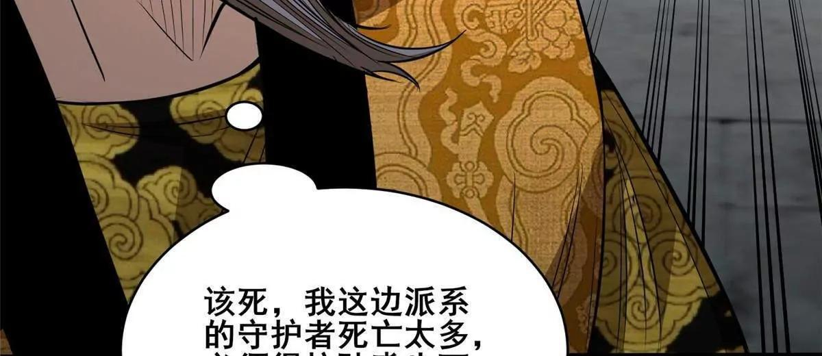 293 再斩守护者！ 第80页