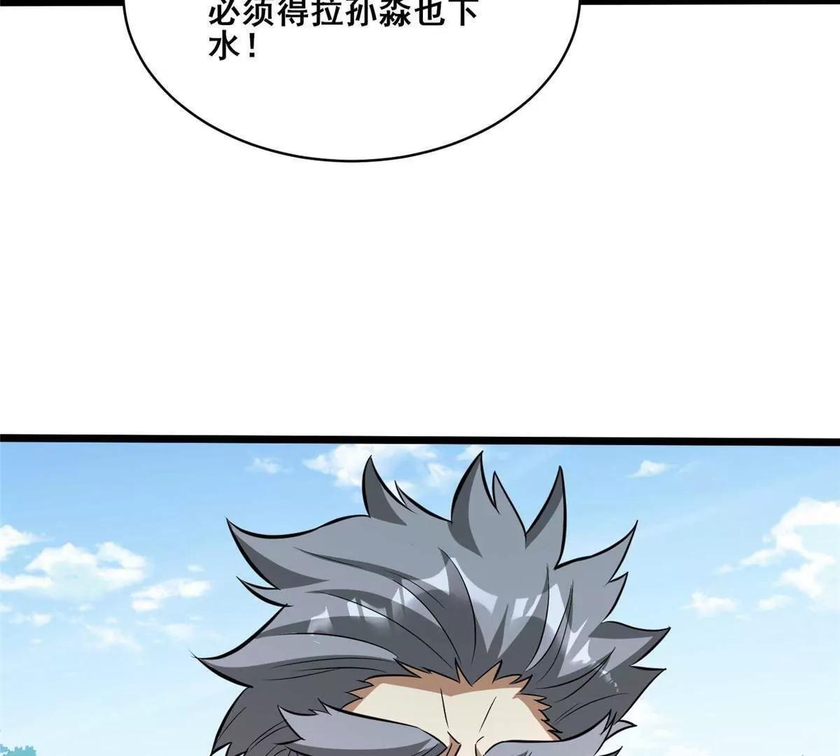293 再斩守护者！ 第81页