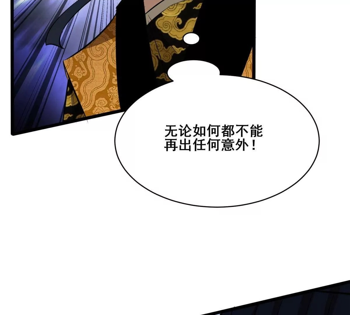 293 再斩守护者！ 第87页