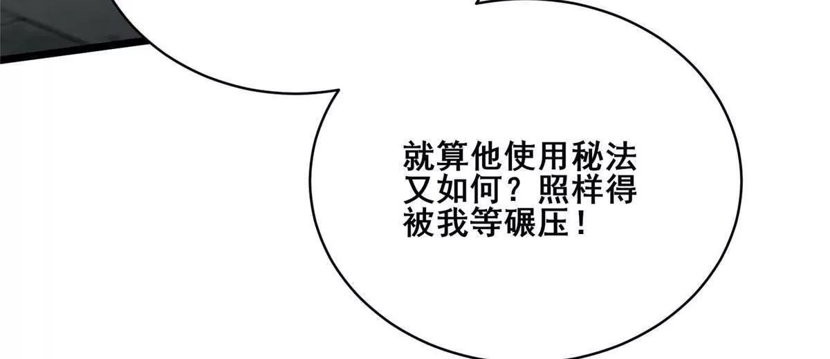 293 再斩守护者！ 第90页