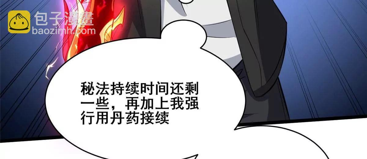 293 再斩守护者！ 第101页