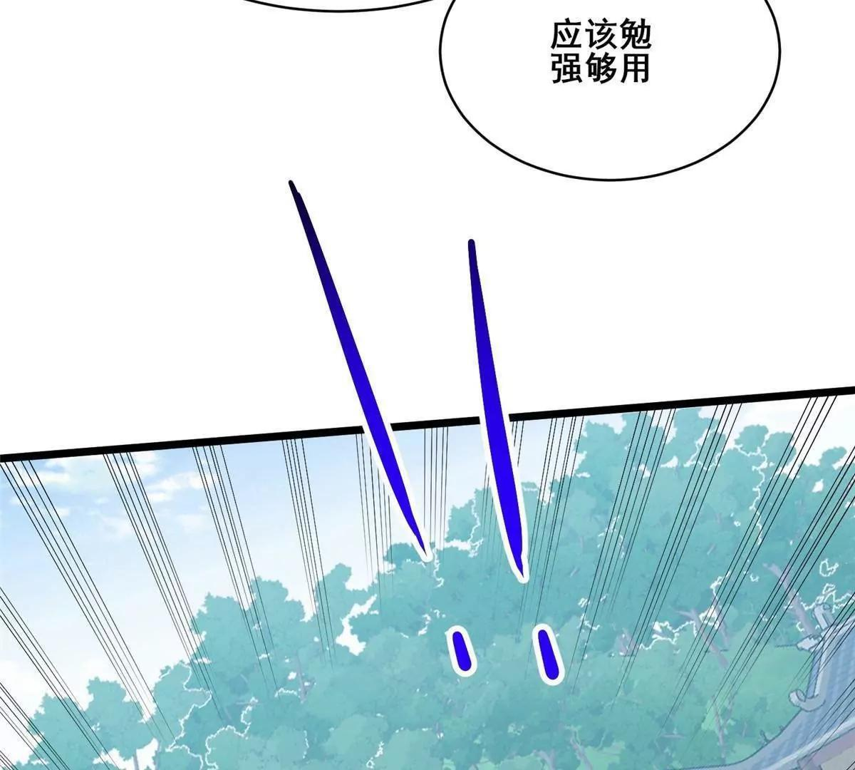 293 再斩守护者！ 第102页