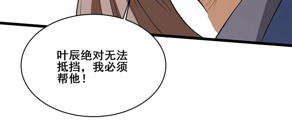 293 再斩守护者！ 第119页