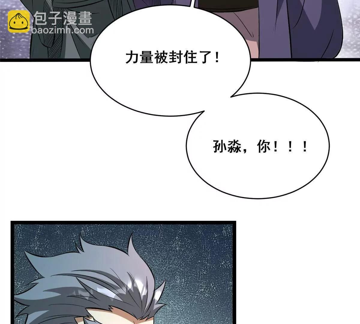 293 再斩守护者！ 第127页