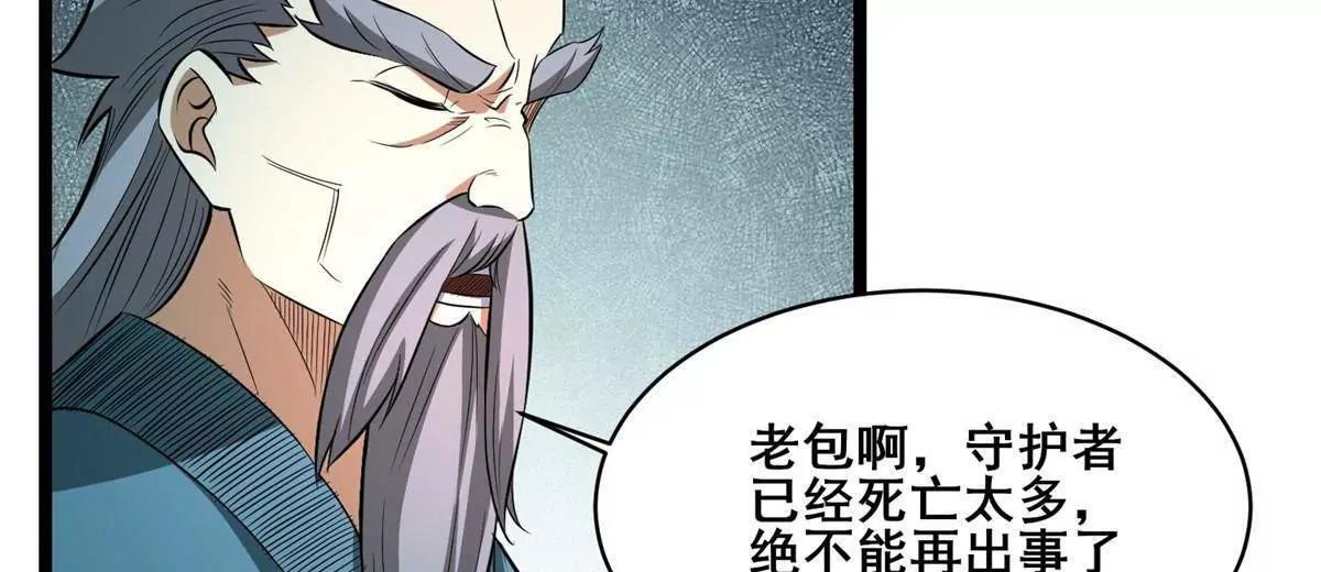 293 再斩守护者！ 第128页