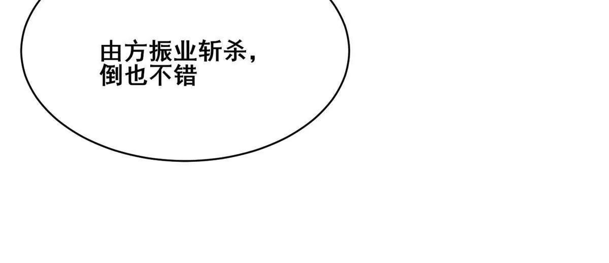 293 再斩守护者！ 第132页