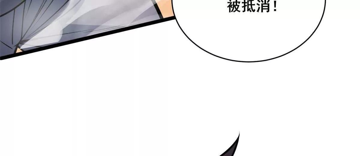 294 镇魂之威 第24页