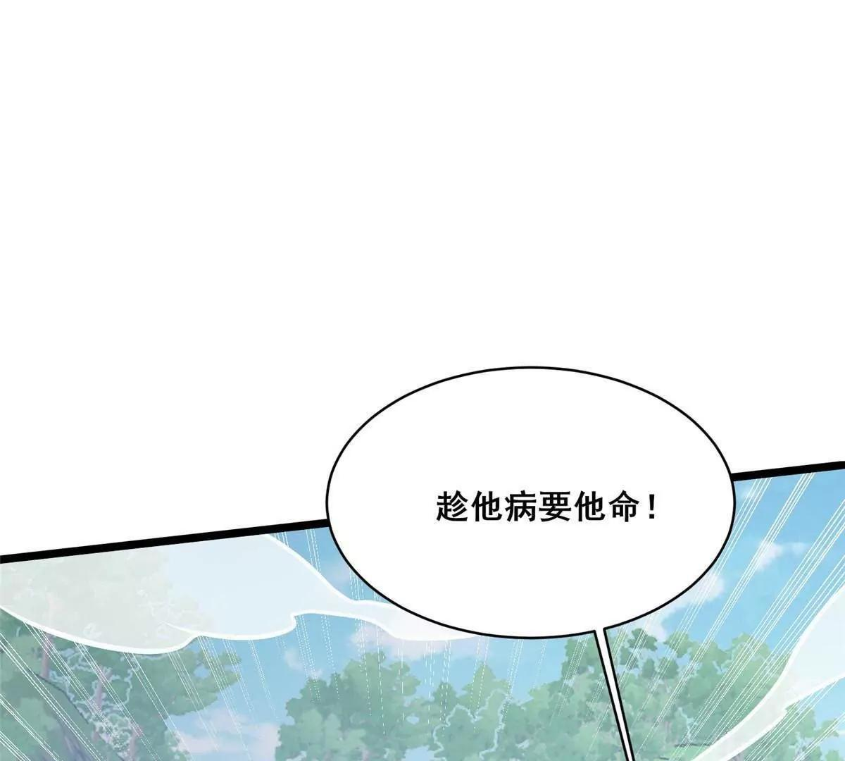294 镇魂之威 第27页
