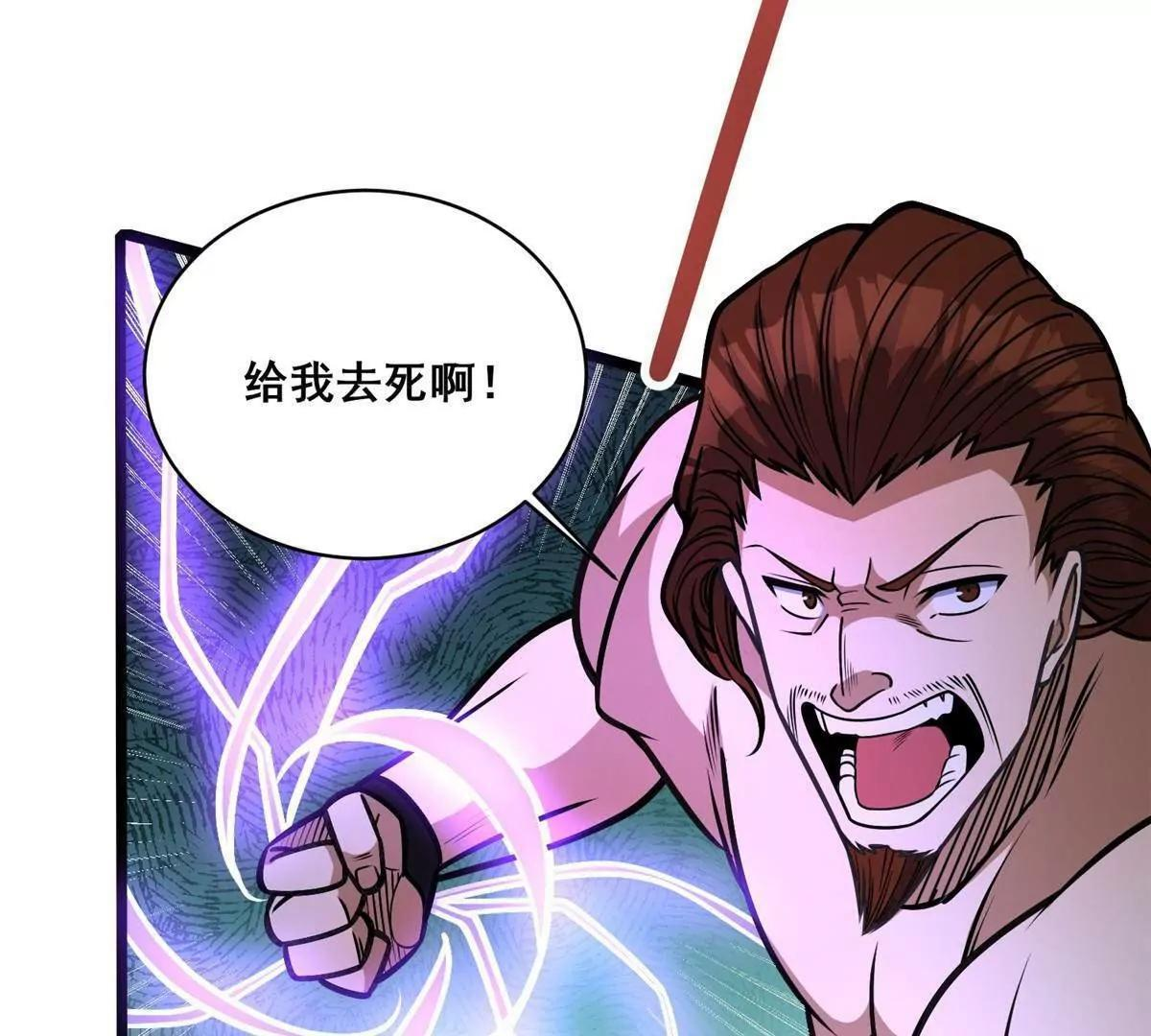 294 镇魂之威 第44页