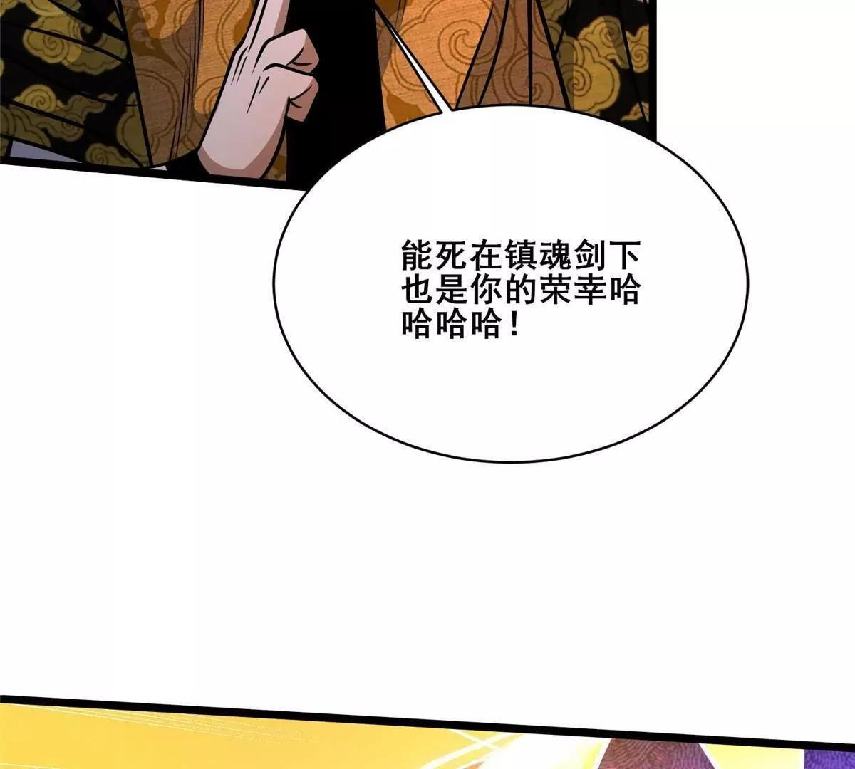 294 镇魂之威 第141页