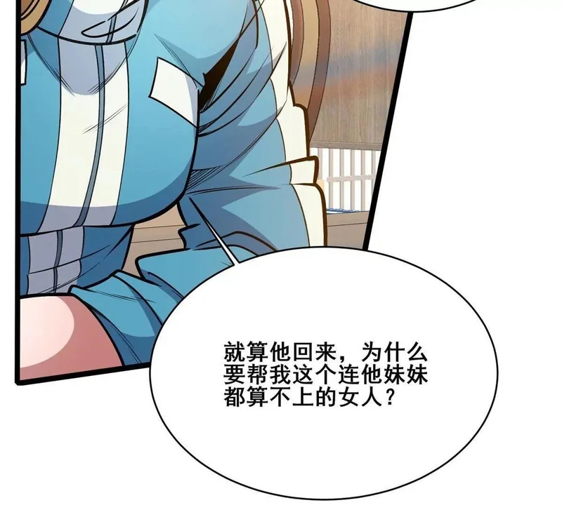298 江家，江问天 第29页