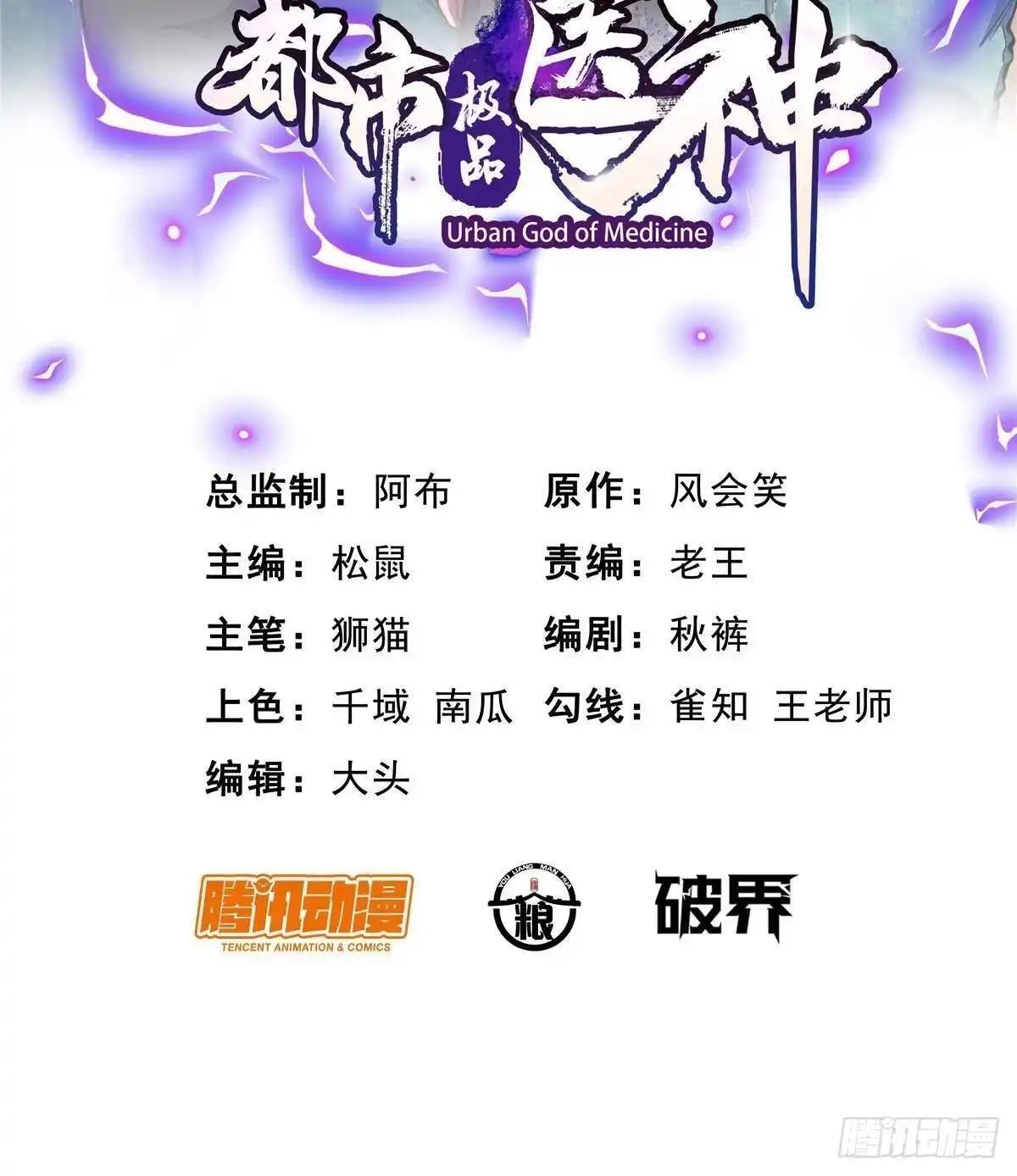 299 黑爆狂蟒的滋味 第93页