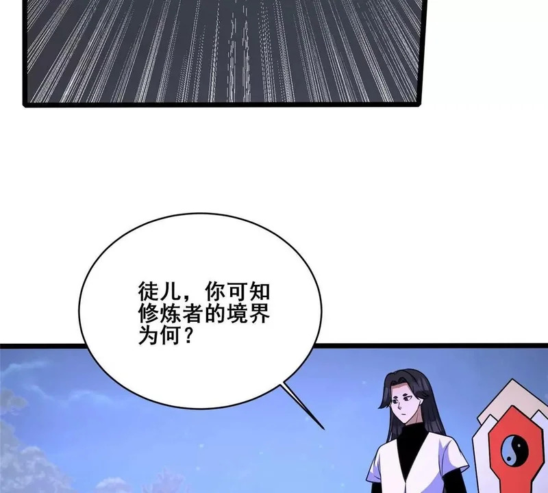 301 镇魂破阳石 第99页