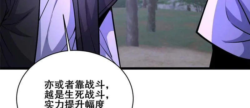 301 镇魂破阳石 第125页