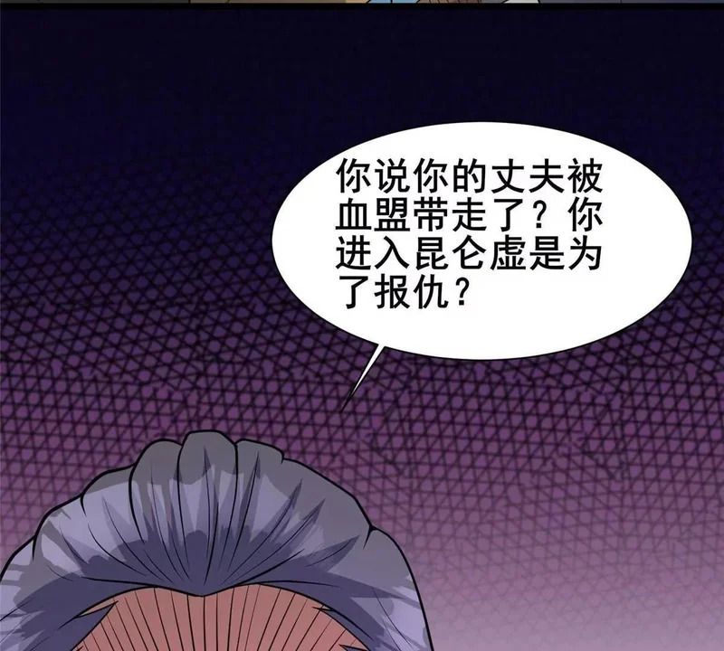 303 血盟的吸血虫！ 第59页