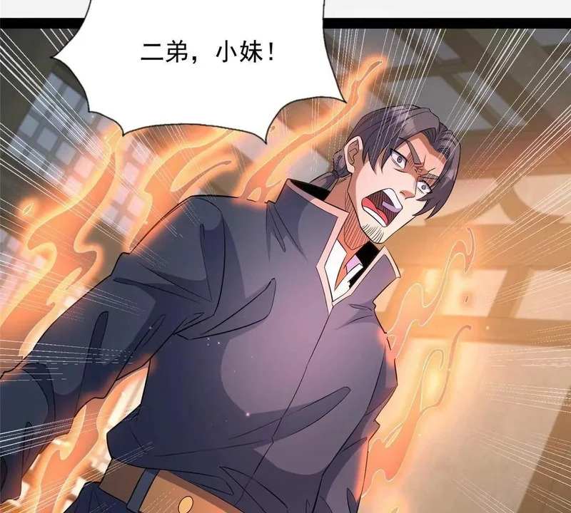 304 拼命掩护 第25页