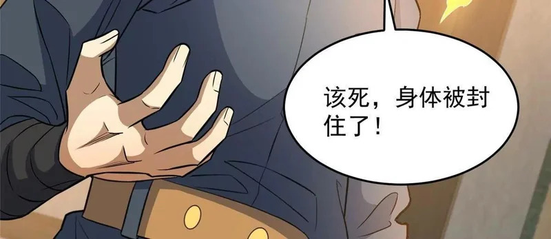 304 拼命掩护 第31页