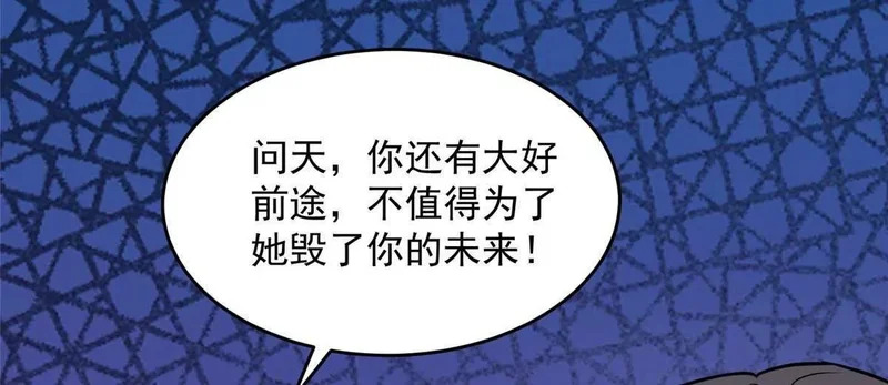 304 拼命掩护 第33页
