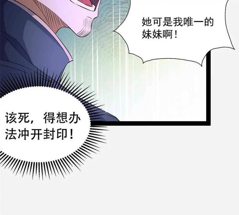 304 拼命掩护 第38页