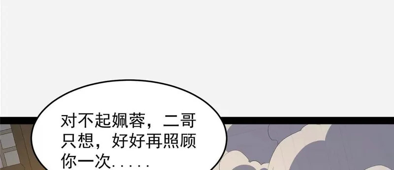 304 拼命掩护 第41页