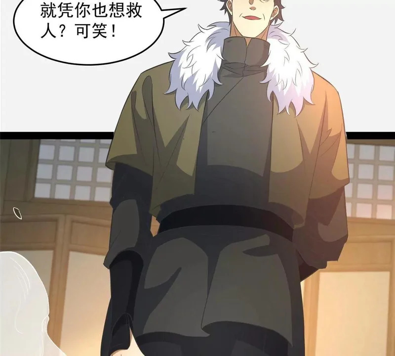 304 拼命掩护 第44页