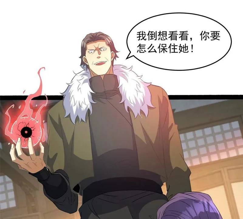 304 拼命掩护 第47页