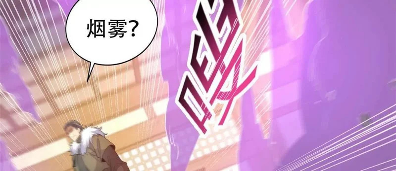 304 拼命掩护 第54页