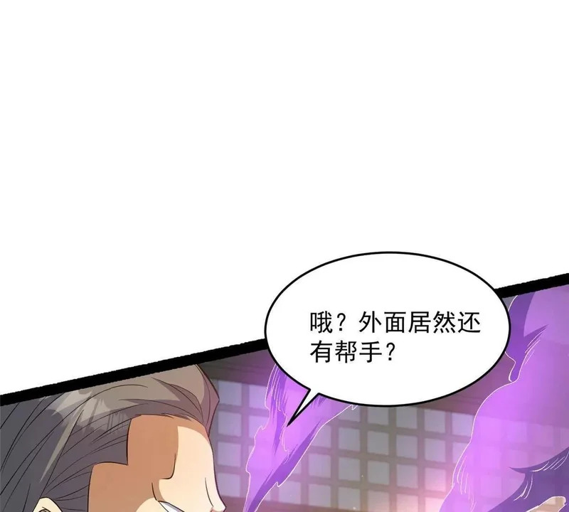 304 拼命掩护 第61页