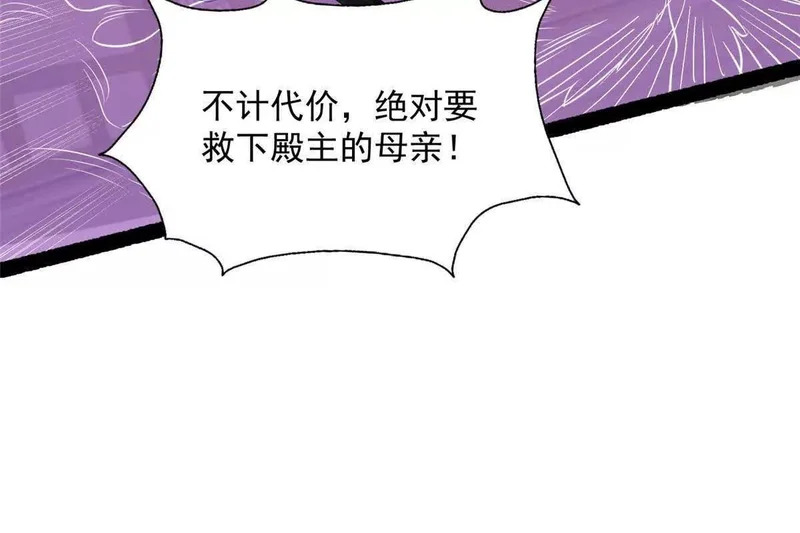 304 拼命掩护 第69页