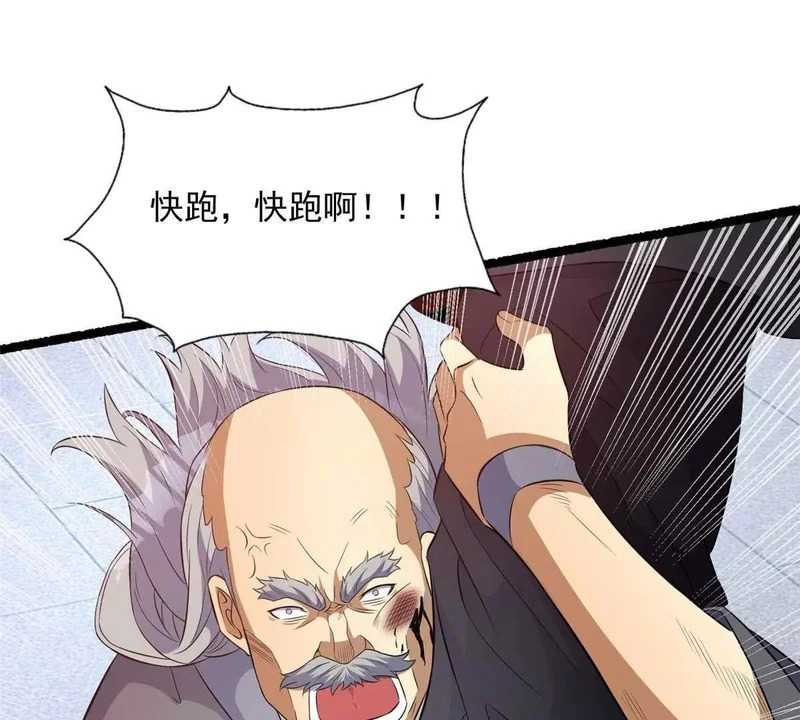 304 拼命掩护 第112页
