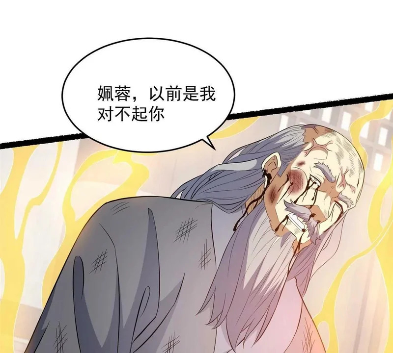 304 拼命掩护 第123页