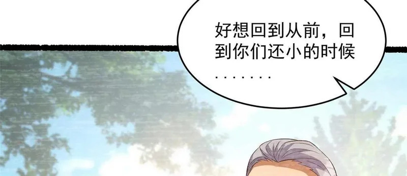 304 拼命掩护 第126页