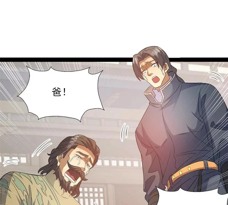 304 拼命掩护 第138页
