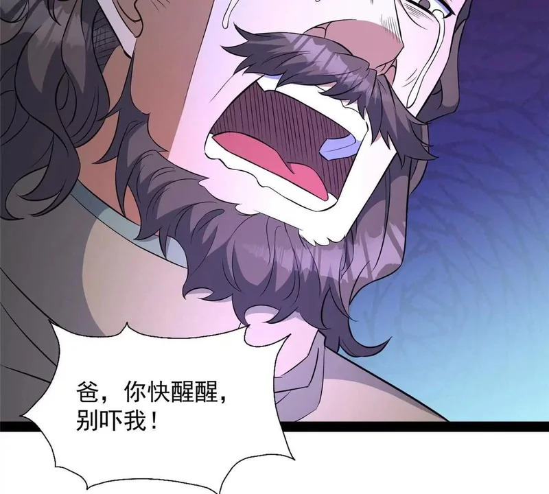 304 拼命掩护 第142页